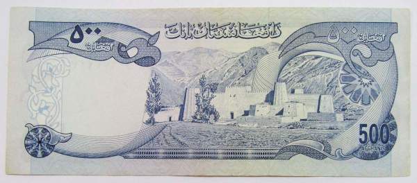 Банкнота Афганистан 500 афгани 1973-1977 гг.