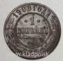 Монета 1 копейка Российской Империи 1909 (арт 3)