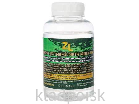 Средство для глубокой очистки медных монет