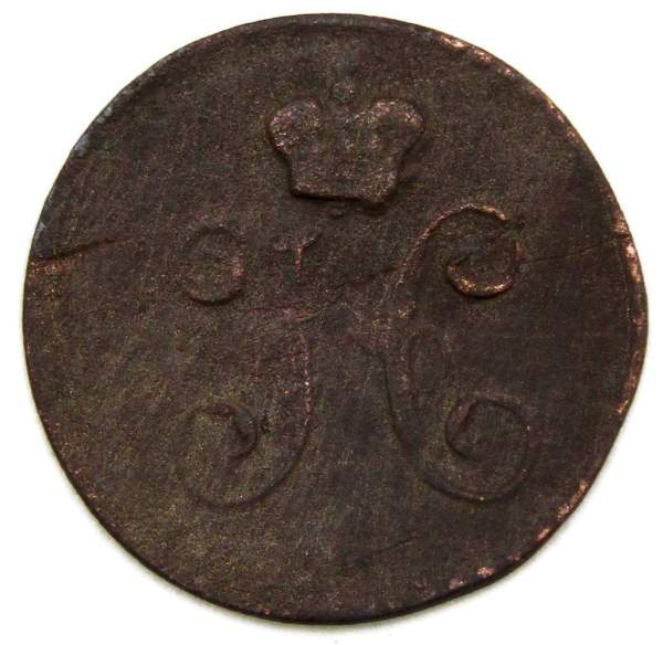 Монета 1/4 копейки Российской империи 1840 г. ЕМ Николай I