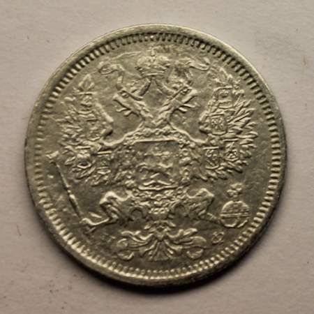 Монета 20 копеек 1878 года Российская Империя, Александр II, серебро (арт 2)