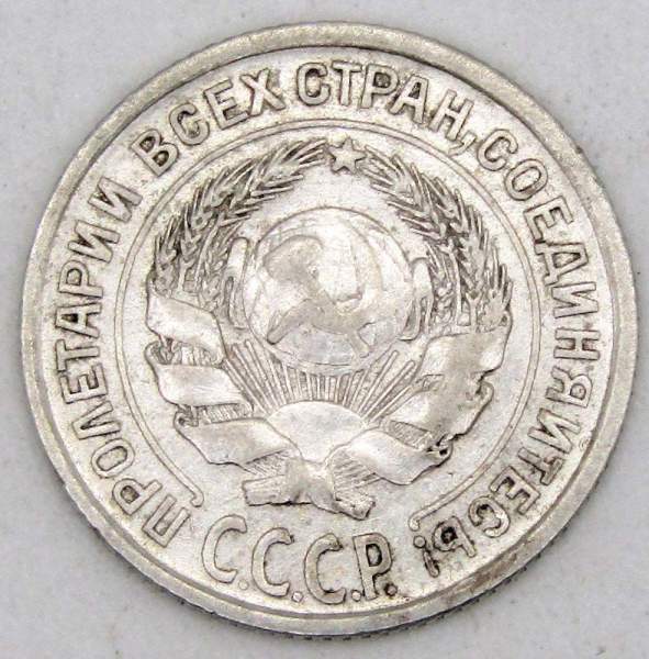 Монета 10 копеек СССР 1924 года, арт 2 Монета 10 копеек СССР 1924 года, арт 2