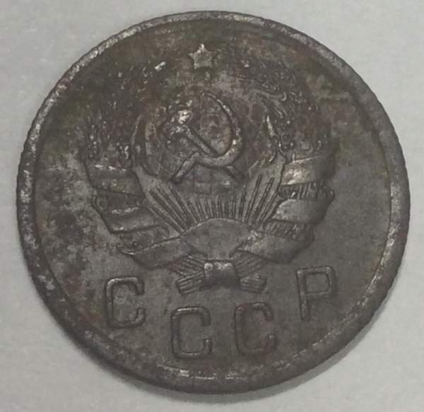 Монета 10 копеек СССР 1936 года (арт 2) Монета 10 копеек СССР 1936 года (арт 2)