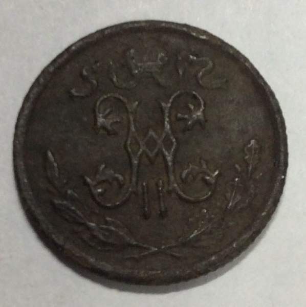 Монета 1/2 копейки Российской империи 1909 г. СПБ. Николай II (арт 2)