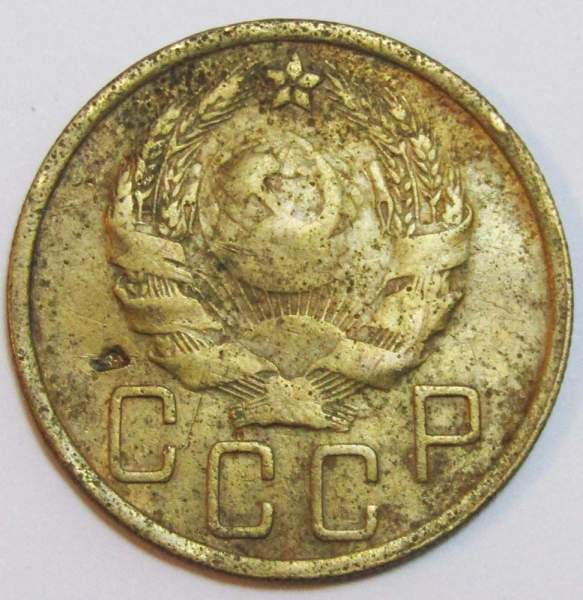 Монета 5 копеек СССР 1935 года (новый тип)