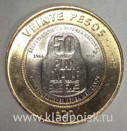 Юбилейная монета 20 песо Мексика 2016, 50 лет Плану DN-III-E