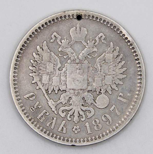 Монета 1 рубль 1897 года Российская Империя, Николай II, серебро 900 пробы, с отверстием