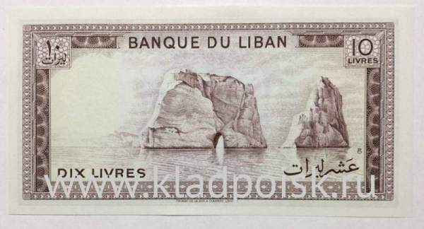 Банкнота Ливан 10 ливров 1964-1986 гг. Банкнота Ливан 10 ливров 1964-1986 гг.