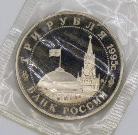 Монета 3 рубля 1995 год «Прага. Освобождение Европы от фашизма», арт 6