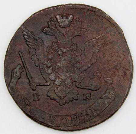 Монета 5 копеек Российской Империи 1778 ЕМ (арт 5)