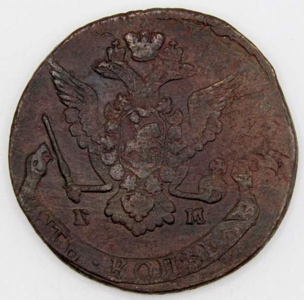 Монета 5 копеек Российской Империи 1778 ЕМ (арт 5) Монета 5 копеек Российской Империи 1778 ЕМ (арт 5)