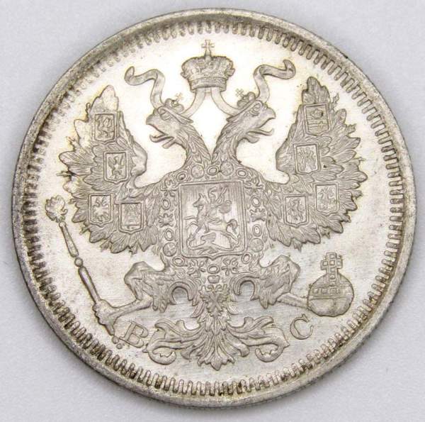 Монета 20 копеек 1914 года Российская Империя, Николай II, серебро (арт 6) Монета 20 копеек 1914 года Российская Империя, Николай II, серебро (арт 6)