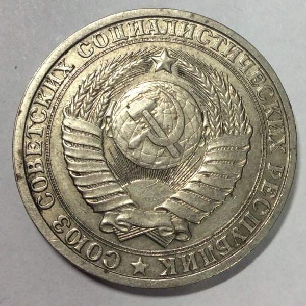 Монета 1 рубль СССР 1986 года из обращения (арт.2)