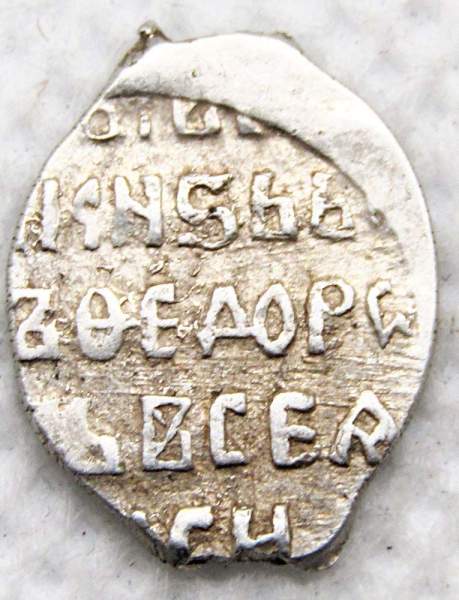 Копейка серебро Борис Федорович Годунов (чешуя), 1598-1605 гг. Московский денежный двор (арт 11) Копейка серебро Борис Федорович Годунов (чешуя), 1598-1605 гг. Московский денежный двор (арт 11)