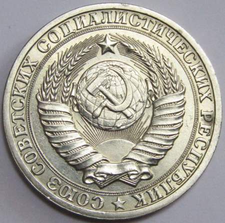 Монета 1 рубль СССР 1985 года, арт 3