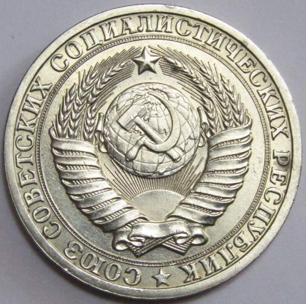 Монета 1 рубль СССР 1985 года, арт 3