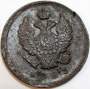 Монета 2 копейки Российской Империи 1823 ЕМ Александр I