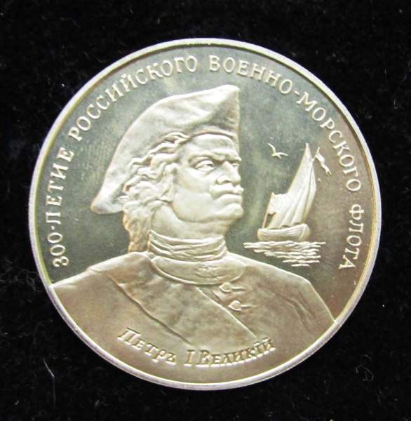 Набор жетонов ГОЗНАКа «300 лет Российскму военно-морскому флоту» в футляре (Петр 1) Набор жетонов ГОЗНАКа «300 лет Российскму военно-морскому флоту» в футляре (Петр 1)