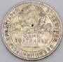 Монета 50 копеек 1924 года, СССР, серебро 900 пробы (арт 12)