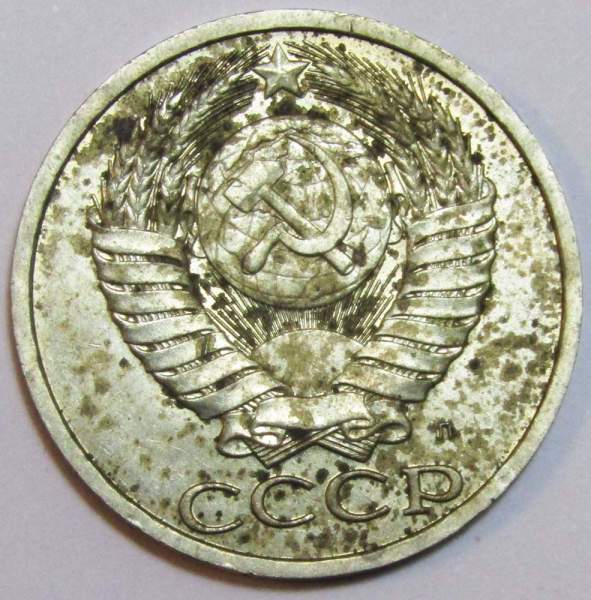 Монета 50 копеек СССР 1991 года﻿ ЛМД, арт 3