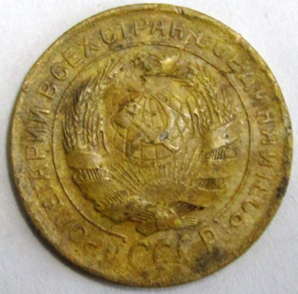 Монета 2 копейки СССР 1932 года﻿