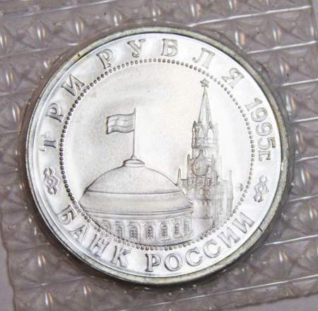 Монета 3 рубля 1995 год «Прага. Освобождение Европы от фашизма»