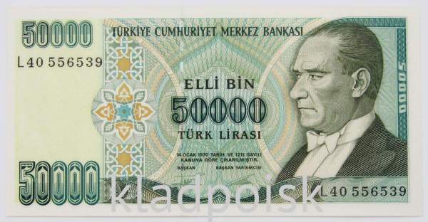 Банкнота 50000 лир 1995 года - Турция, арт 2 Банкнота 50000 лир 1995 года - Турция, арт 2