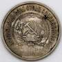 Монета 50 копеек 1922 года, РСФСР, серебро 900 пробы, ПЛ (арт 6)