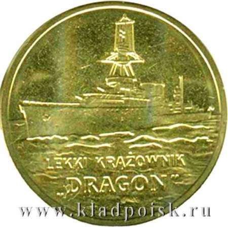 Монета 2 злотых Польша Легкий крейсер Дракон 2012