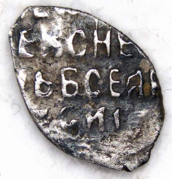 Копейка серебро Фёдор Алексеевич (чешуя), 1676-1682 гг. Москва, арт 3