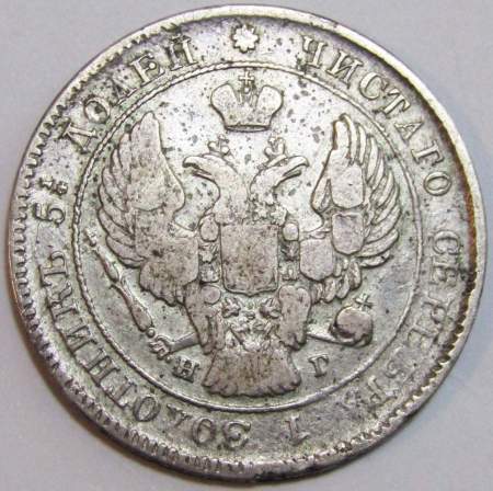 Монета 25 копеек 1838 года Российская Империя, СПБ НГ, Николай I, серебро