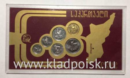 Набор монет Грузии 1993 года, 6 монет в пластиковом блистере