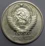 Монета 50 копеек СССР 1972 года, арт 2