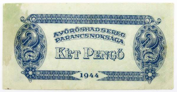 Банкнота 2 пенгё 1944 года Венгрия