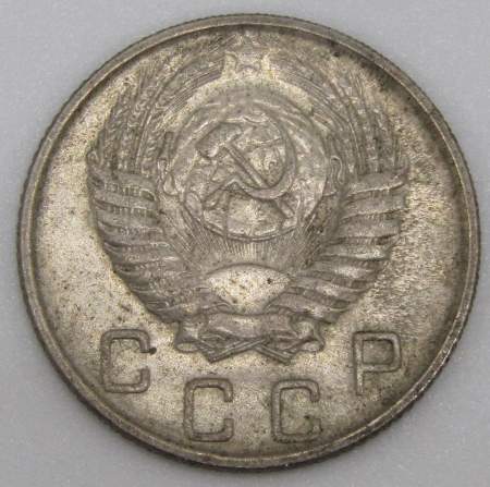 Монета 10 копеек СССР 1953 года﻿ (арт 3)