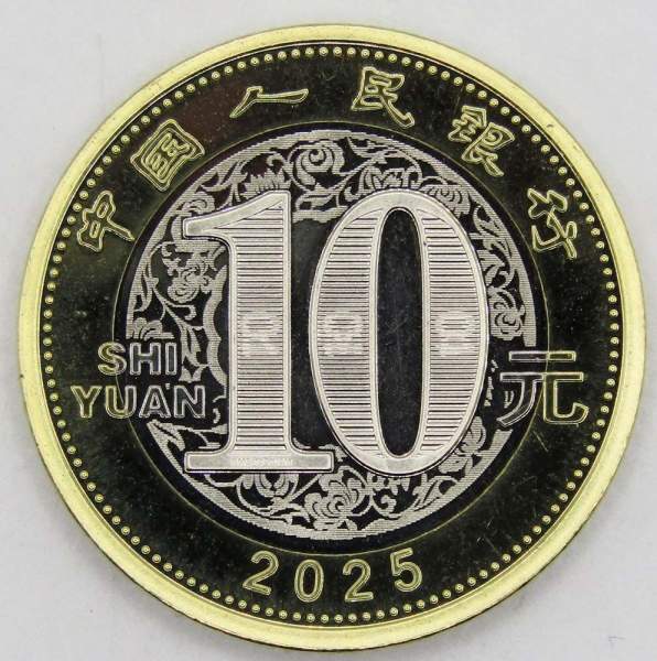 Монета 10 юаней Китай Год змеи 2025