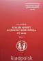 Книга Клады монет Великого Новгорода XV века, часть 1