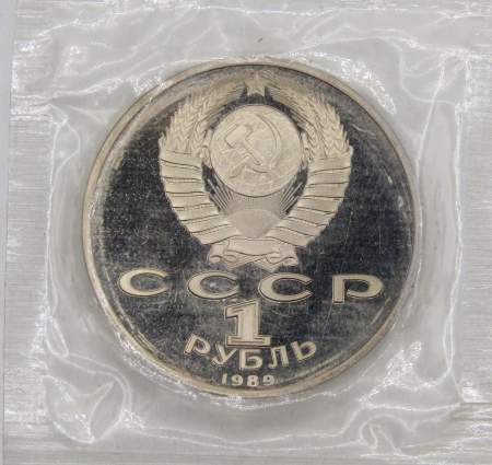 Юбилейная монета 1 рубль 1989 года «100 лет со дня смерти классика румынской и молдавской литературы М. Эминеску», ПРУФ, арт 2