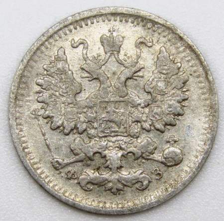 Монета 5 копеек 1901 года Российская Империя, СПБ, Николай II, серебро