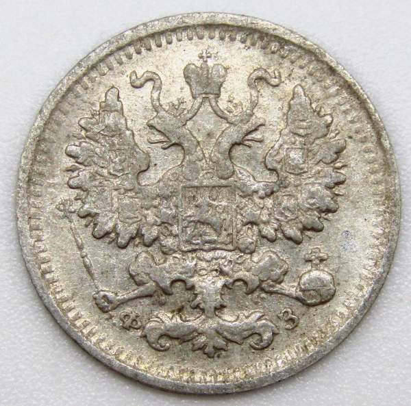 Монета 5 копеек 1901 года Российская Империя, СПБ, Николай II, серебро