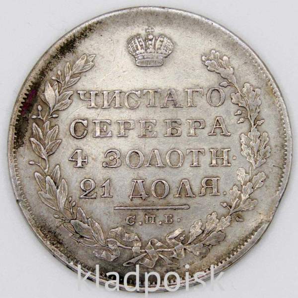 Монета 1 рубль 1829 года, Российская Империя, Николай I, СПБ НГ, серебро Монета 1 рубль 1829 года, Российская Империя, Николай I, СПБ НГ, серебро