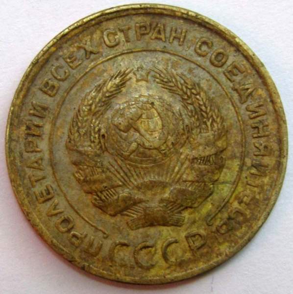 Монета 5 копеек СССР 1931 года, арт 6 Монета 5 копеек СССР 1931 года, арт 6