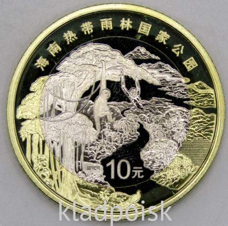 Монета 10 юаней 2025 года Национальный парк тропических лесов Хайнаня - обезьяна