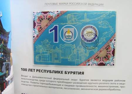 Сувенирный альбом марок с гашением «Почтовые марки России 2023. История. Часть I»