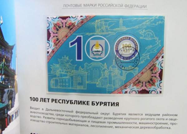 Сувенирный альбом марок с гашением «Почтовые марки России 2023. История. Часть I» Сувенирный альбом марок с гашением «Почтовые марки России 2023. История. Часть I»