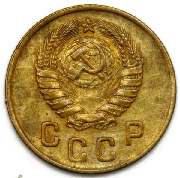 Монета 2 копейки СССР 1946 года﻿, арт 5