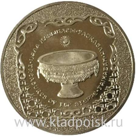 Монета 50 Тенге Казахстан, Священный казан Тайказан, 2014