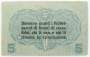 Банкнота 5 чентезимо 1918 года, Австро-Венгерская оккупация Венеции, Италия