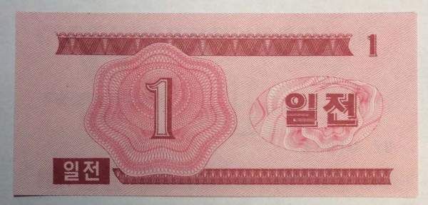 Банкнота Северная Корея 1 чон 1988 года Банкнота Северная Корея 1 чон 1988 года