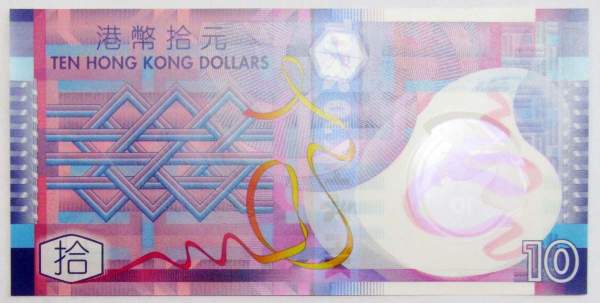 Банкнота 10 долларов 2007 года Гонконг
